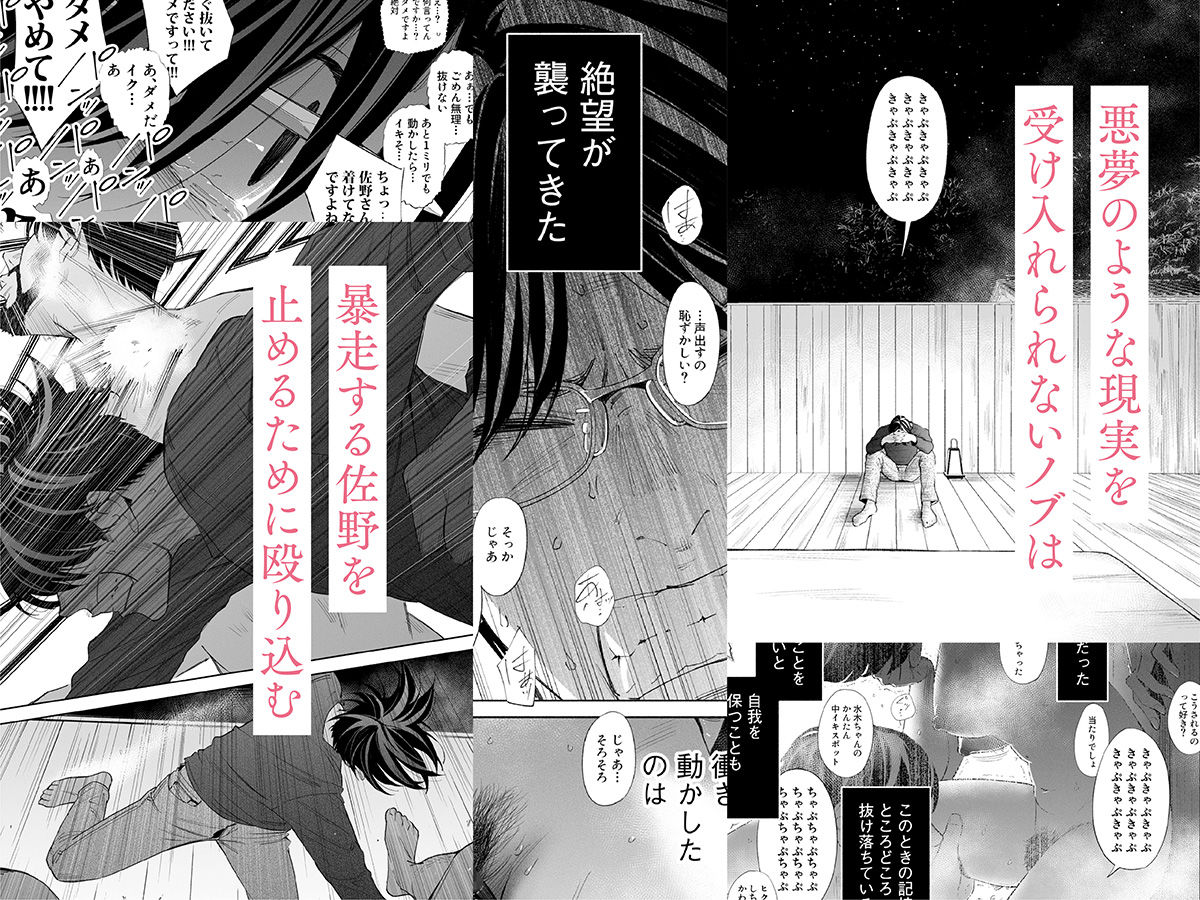 ハナミズキ 第三話「あの夜」4