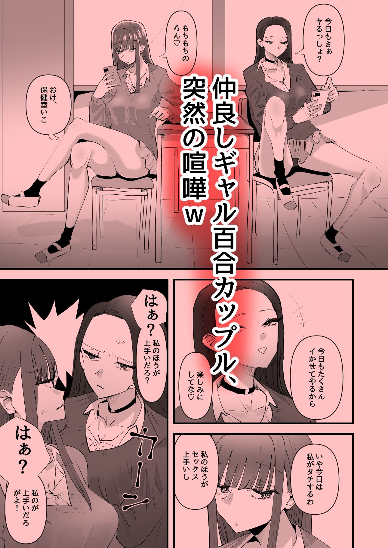 アウェイ田のエロマンガおい陰キャ！どっちの百合セックスが気持ちよかった？クンニdmm18fanzaの画像