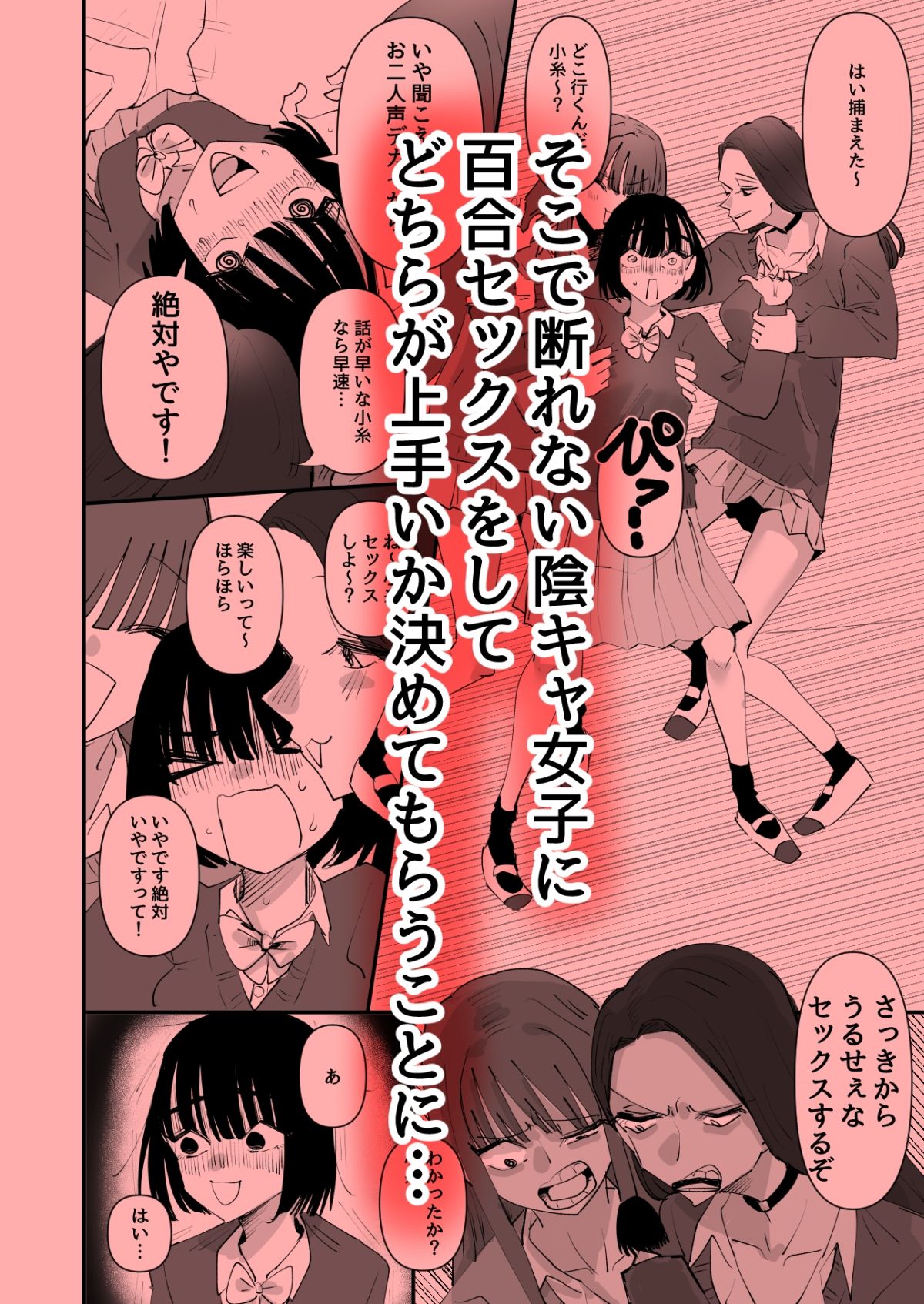 アウェイ田のエロマンガおい陰キャ！どっちの百合セックスが気持ちよかった？旧作dmm18fanzaの画像