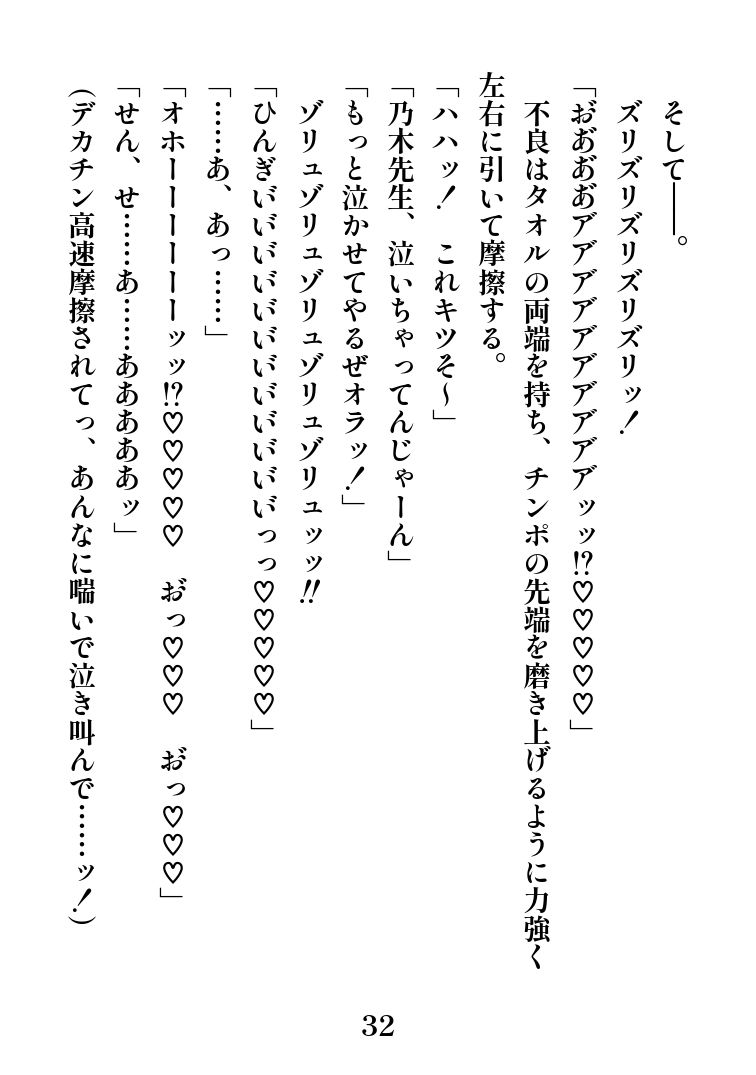 ガチムチ体育教師、絶望学園肉便器 画像6