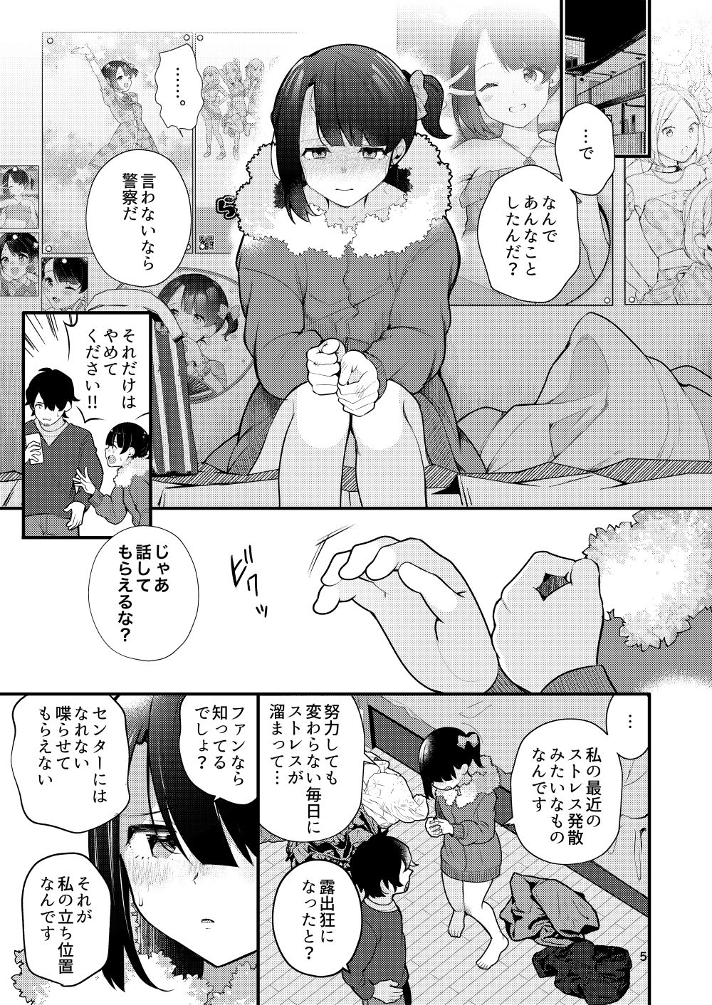 試し読み画像