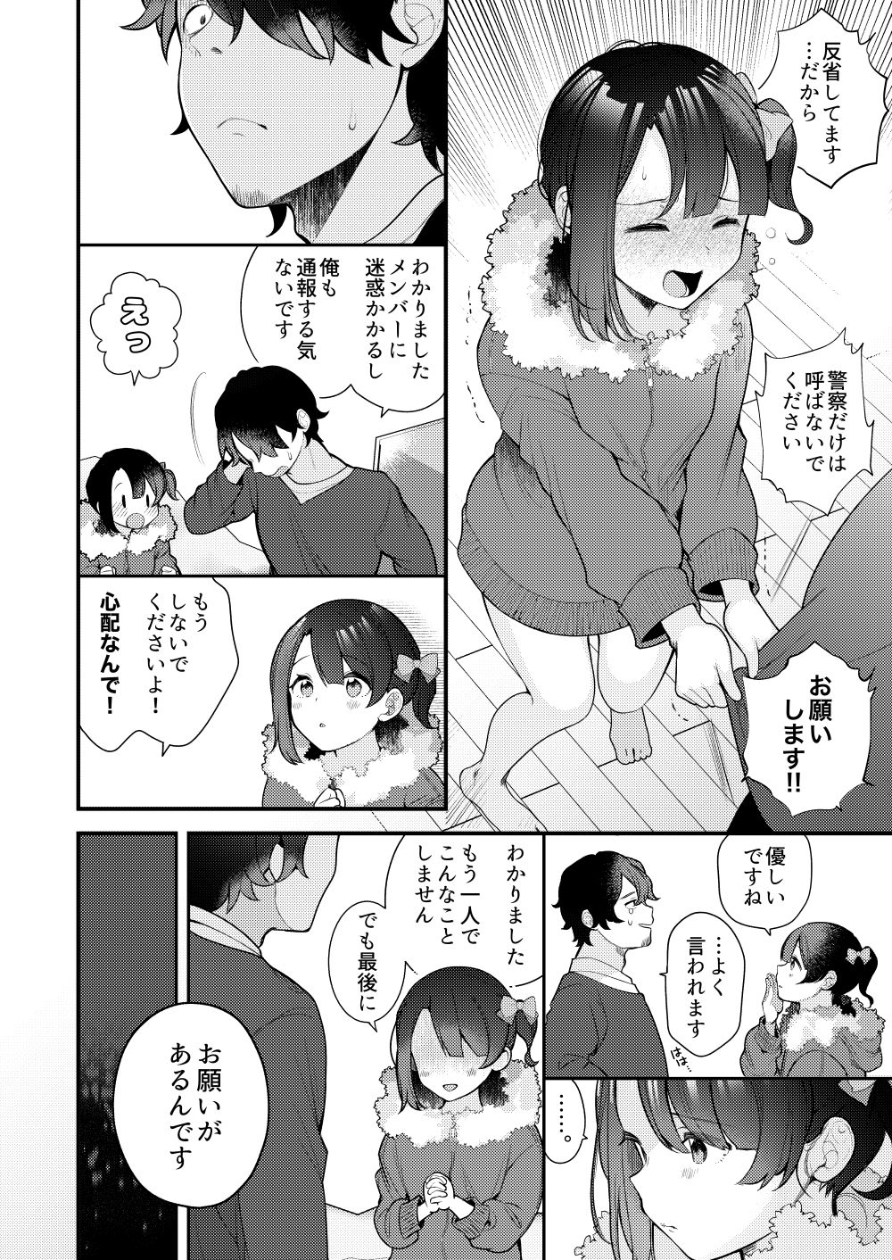 試し読み画像