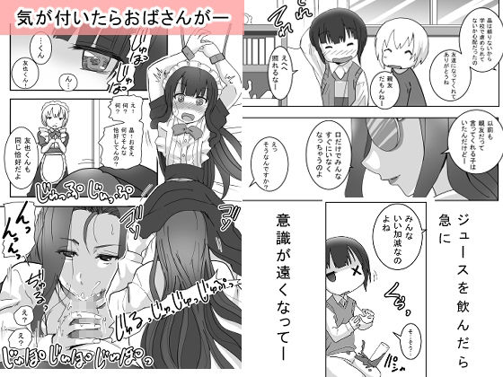 僕のママはHなマンガ家さん_4