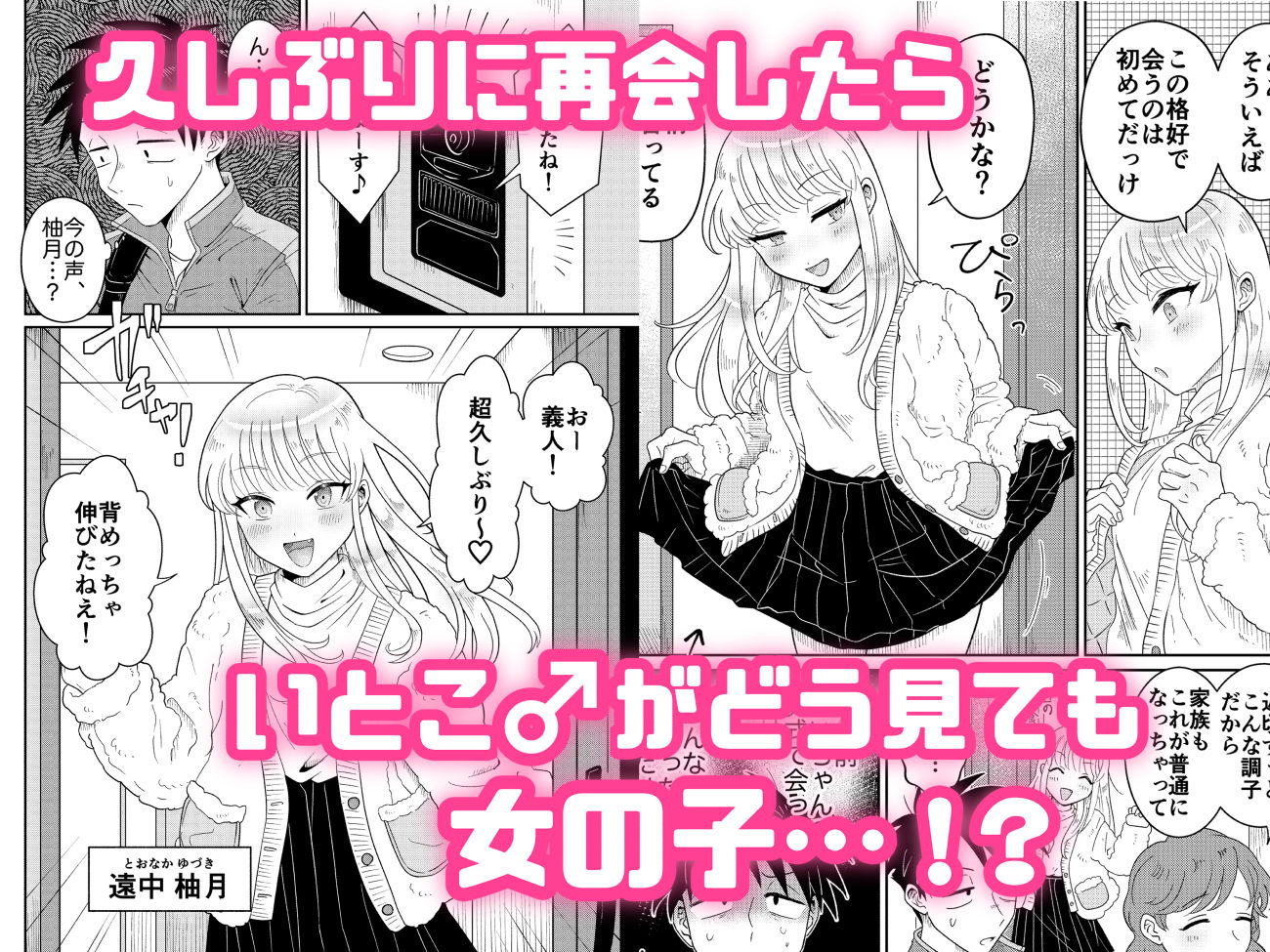 めちゃくちゃ可愛くてエッチないとこ♂は好きですか？_3