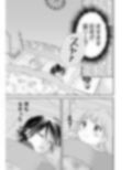 新婚なので、止まりません。試し読み5ページ
