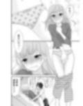 新婚なので、止まりません。試し読み10ページ