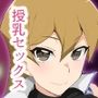 ますたぁべえしょんサンプル画像