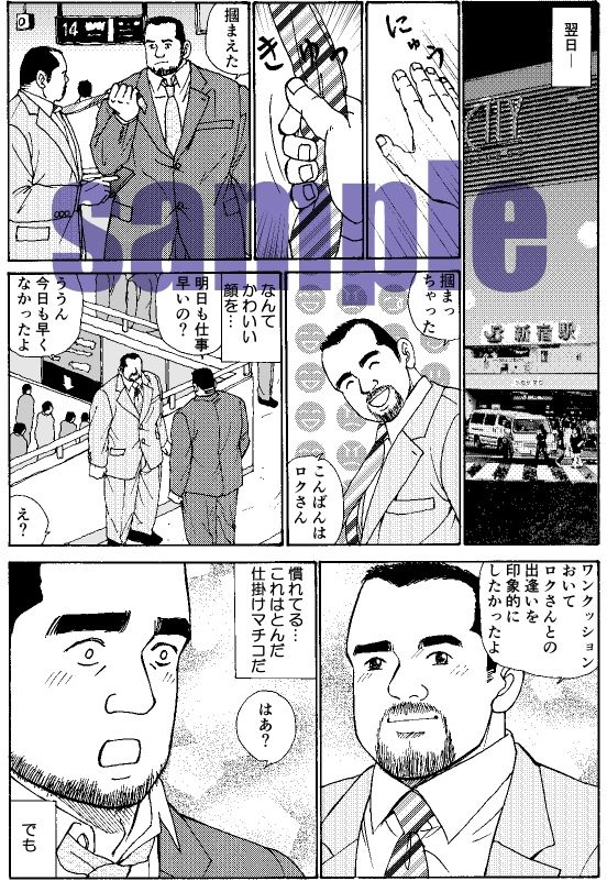 サンプル-ROKU（ロク）エピソード5「LOVE LETTER」 - サンプル画像