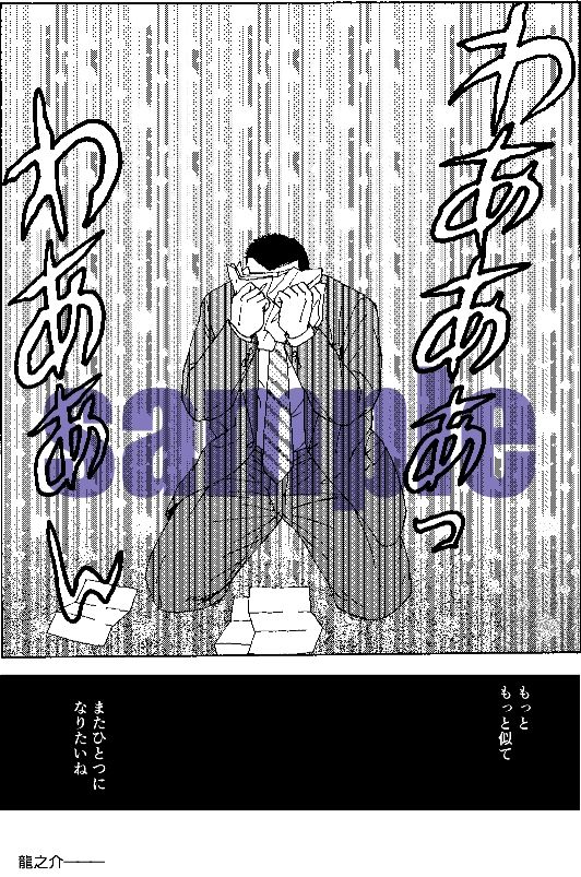 サンプル-ROKU（ロク）エピソード5「LOVE LETTER」 - サンプル画像