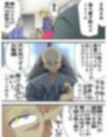 妖専探偵 叶神楽ミト参ります 〜探偵vs悪魔崇拝者〜