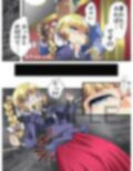 妖専探偵 叶神楽ミト参ります 〜探偵vs悪魔崇拝者〜