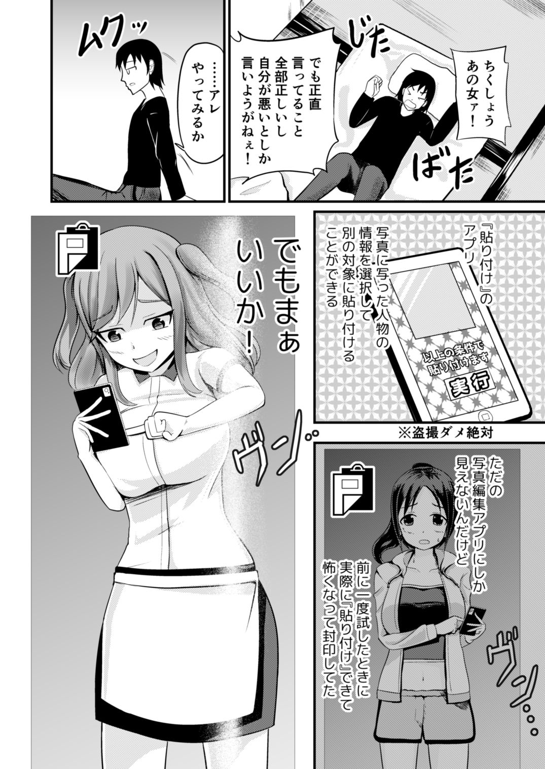 貼り 付け エロ