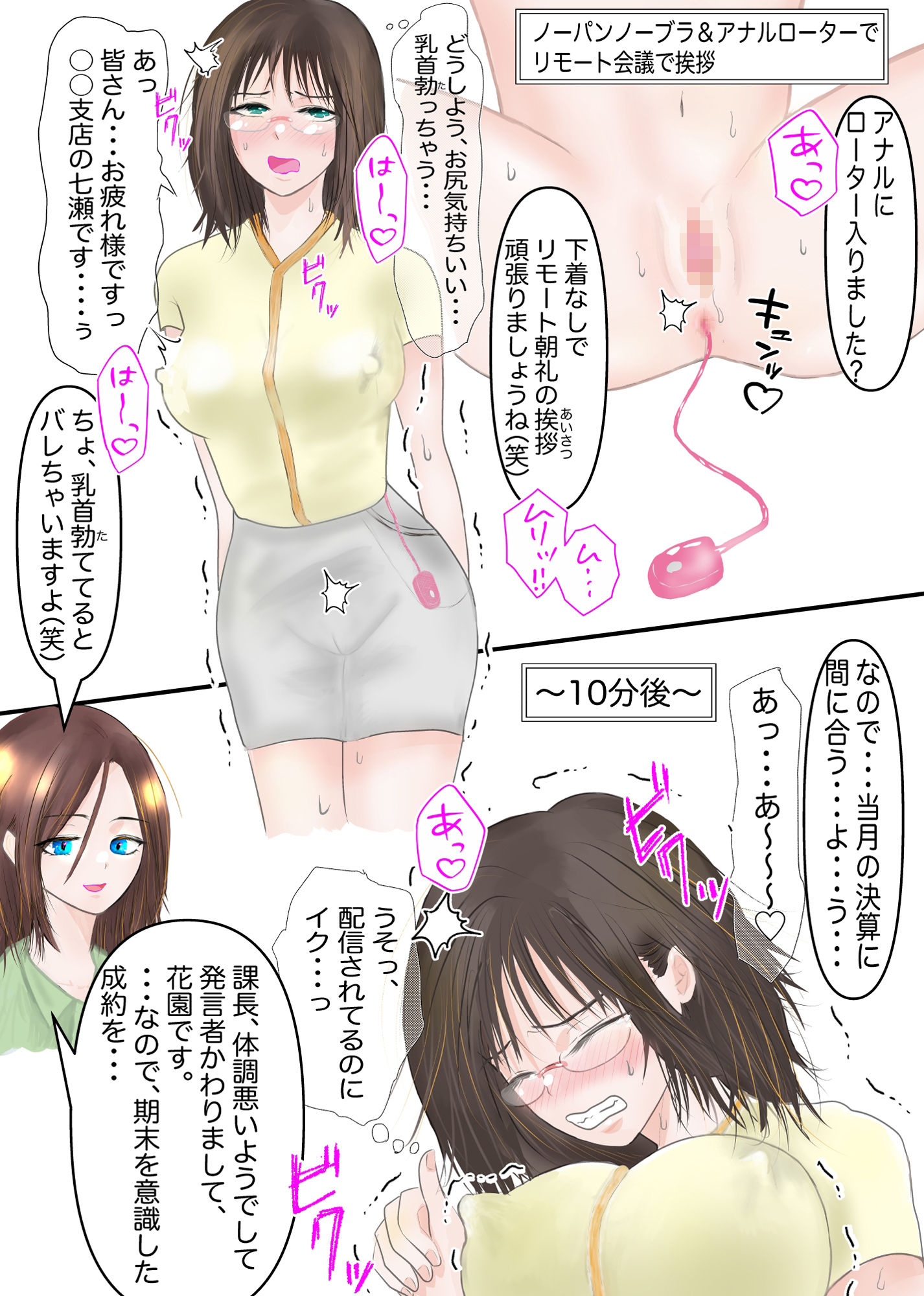 プライドの高い女性上司が女性部下に毎日命令される話_8