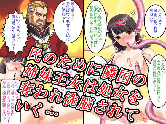 【エロ漫画中出し】「特選3本！ハーレム中出し祭」割引キャンペーンエディション(変幻物語)