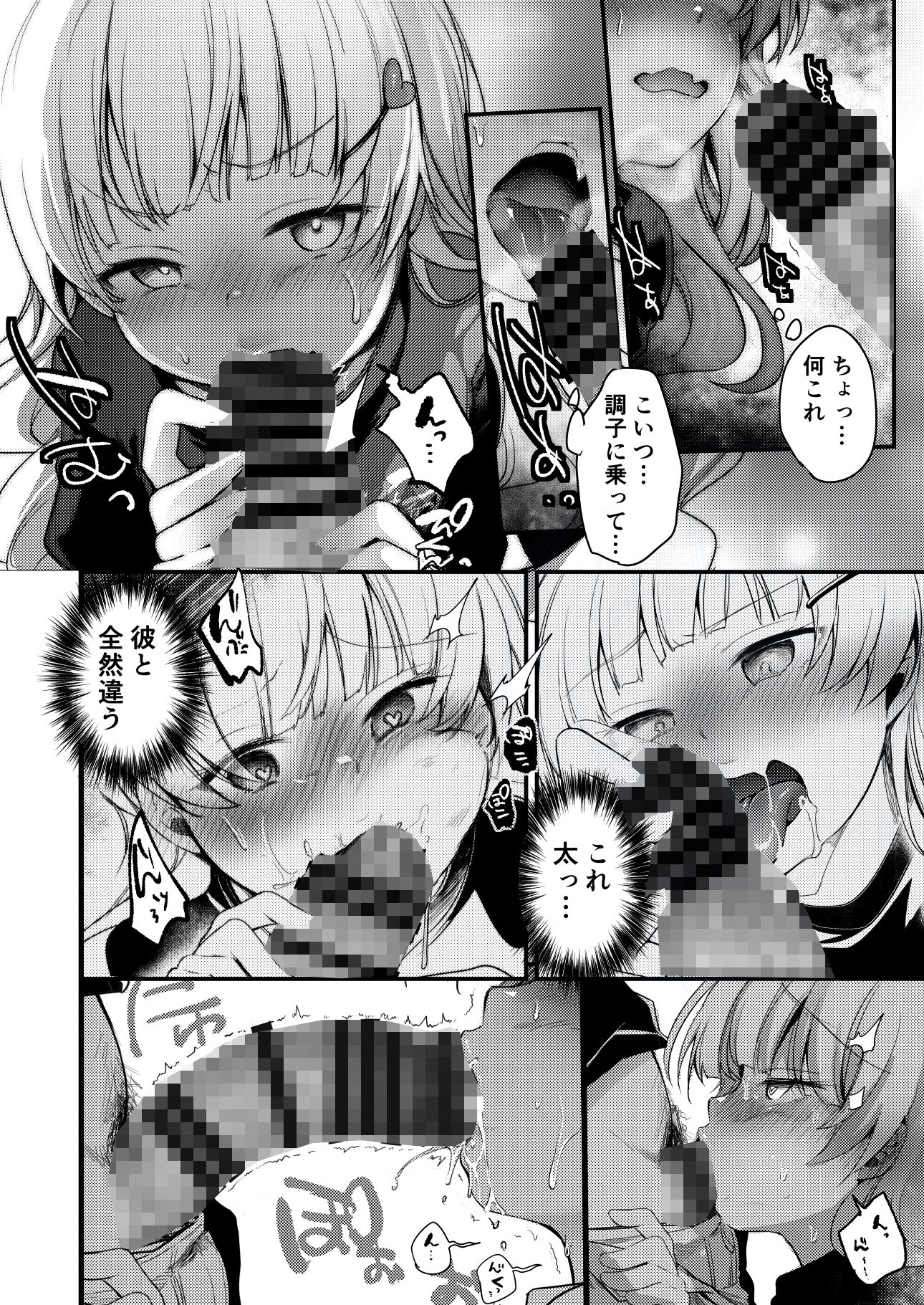 エロ漫画勤め先の娘さんをおいしく頂く本 ラーメン屋編旧作dmm18fanzaの画像