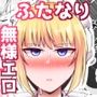 お嬢様をズリネタにしていたのがバレてお仕置きされちゃうマゾ豚ちんぽメイド