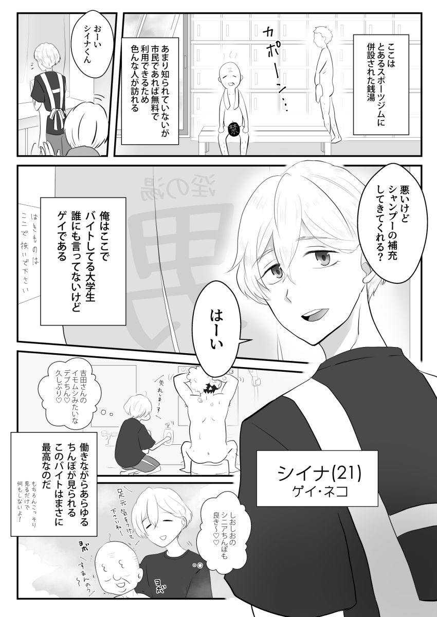 【エロ漫画●●●】淫の湯へようこそ～●●●おに編～(野次馬セルディビジョン)