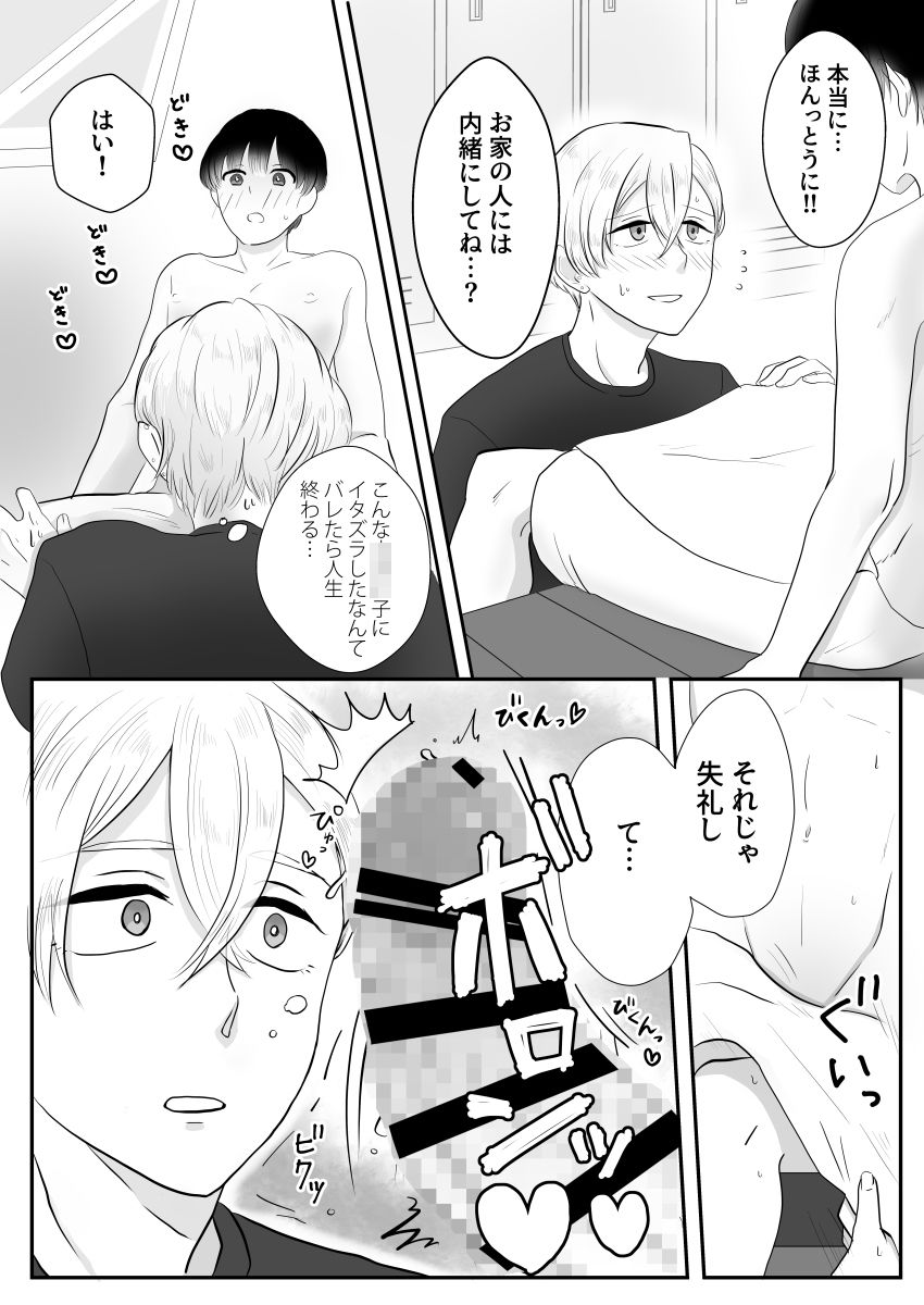 【エロマンガメス堕ち】淫の湯へようこそ～●●●おに編～(野次馬セルディビジョン)