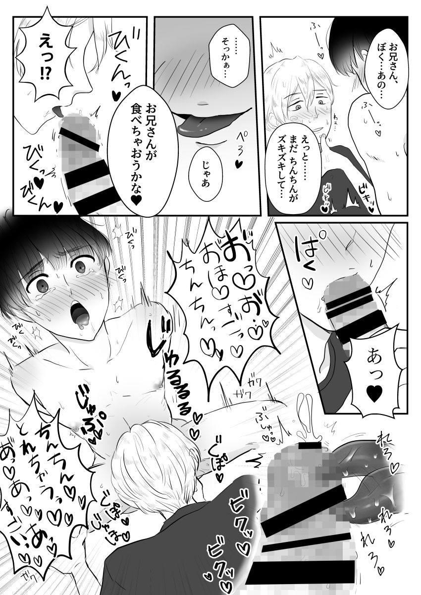 【エロ漫画●●●】淫の湯へようこそ～●●●おに編～(野次馬セルディビジョン)