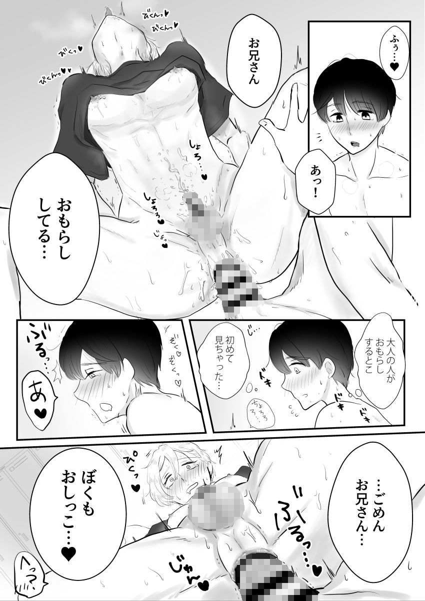 【エロ漫画オナサポ】淫の湯へようこそ～●●●おに編～(野次馬セルディビジョン)