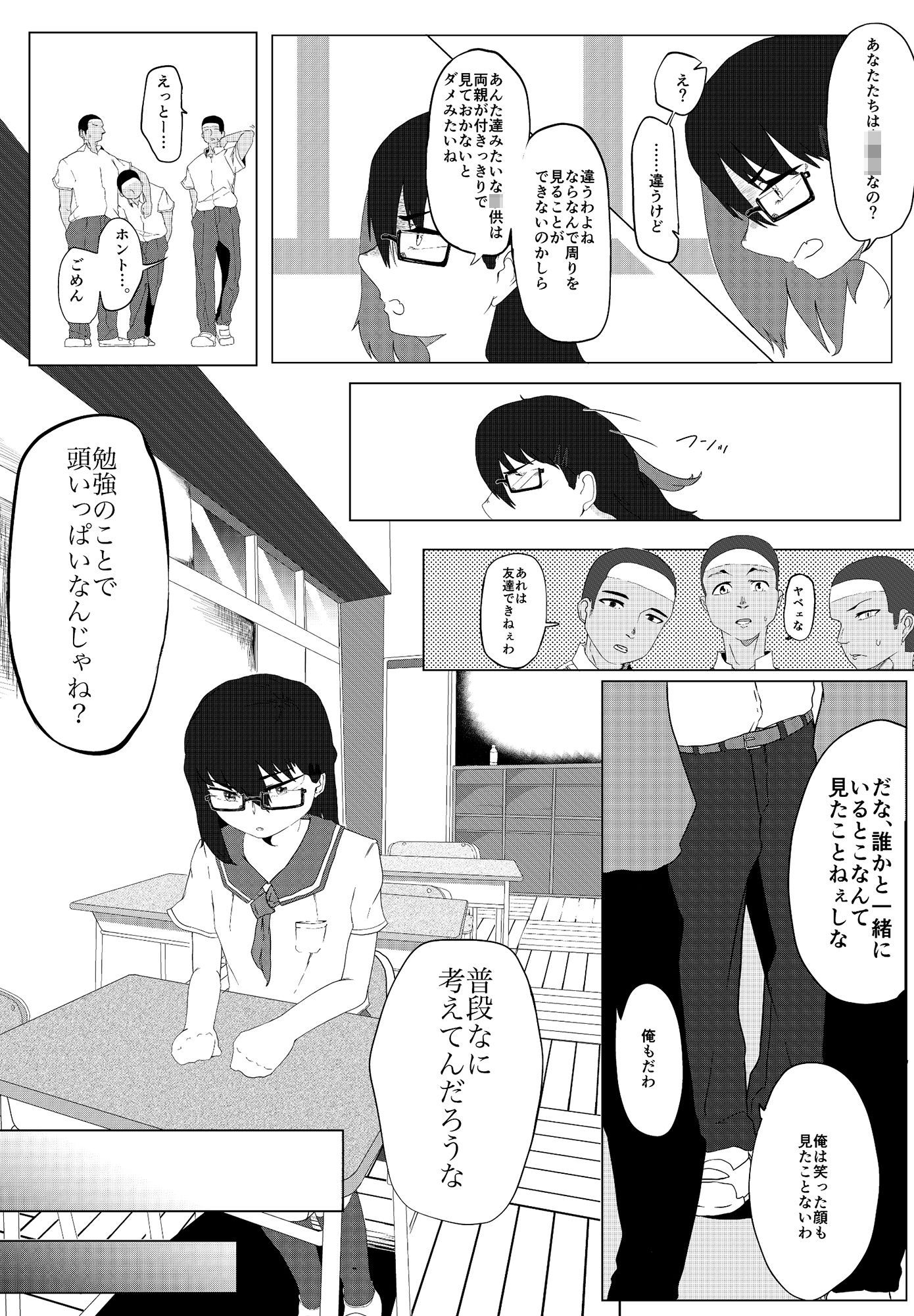 上下（うえした）｜ムッツリ委員長 ぶっかけ！連続中出し！喉奥射精！｜エロ画像2 