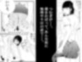 【片想い】つむぎがドS男に調教されてた。【後編】