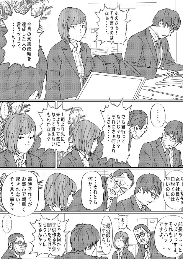 サークルこたつぶとんのエロマンガ嫌悪感人妻・主婦dmm18fanzaの画像