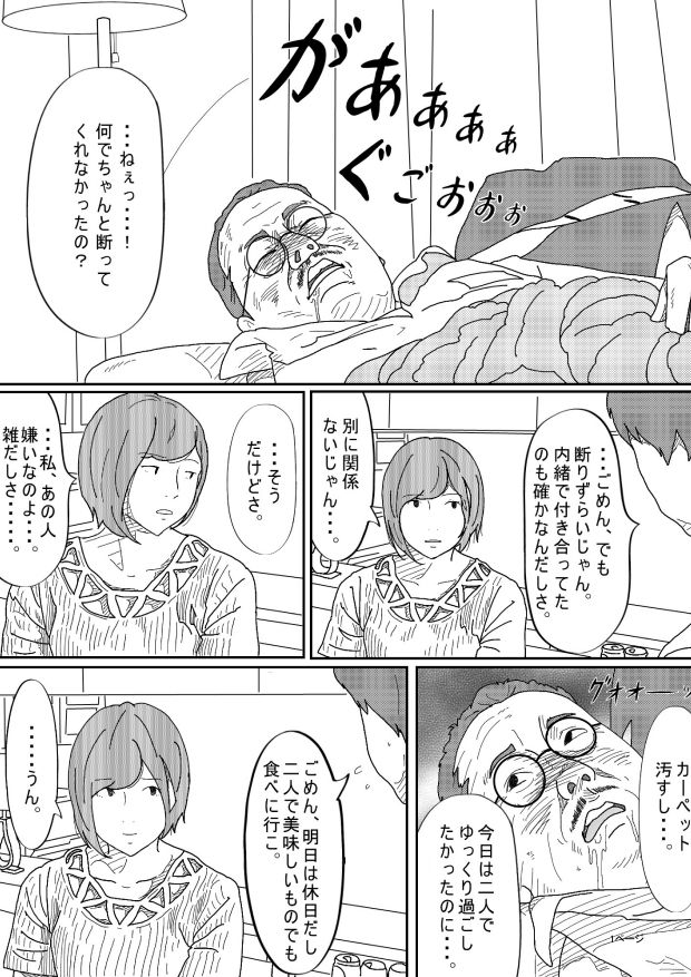 サークルこたつぶとんのエロマンガ嫌悪感旧作dmm18fanzaの画像