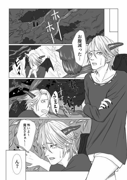 【エロ漫画初体験】箱入り蝙蝠と赤い果実【謎の狩人と弱々蝙蝠】(folie)