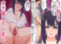 大事にしてた彼女はオナ電撮られて・・・オフパコ生中だしNTR