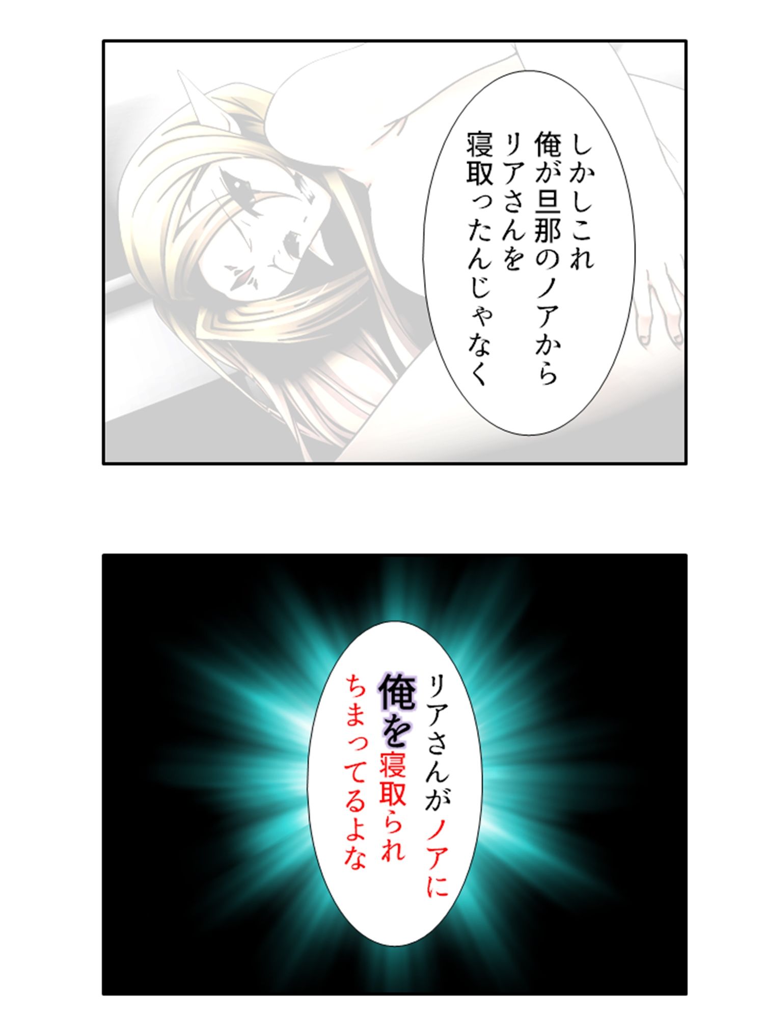 【エロ漫画金髪】種の為に見知らぬ男に操を捧げるエルフのネトラレ儀式 4巻(悶々堂)