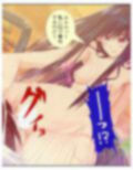 半妖娘婚活記！どスケベ美魔物とお突き合い 4巻