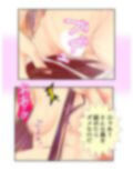半妖娘婚活記！どスケベ美魔物とお突き合い 4巻