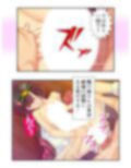 半妖娘婚活記！どスケベ美魔物とお突き合い 4巻