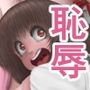 コスプレなんてしちゃって大丈夫？！