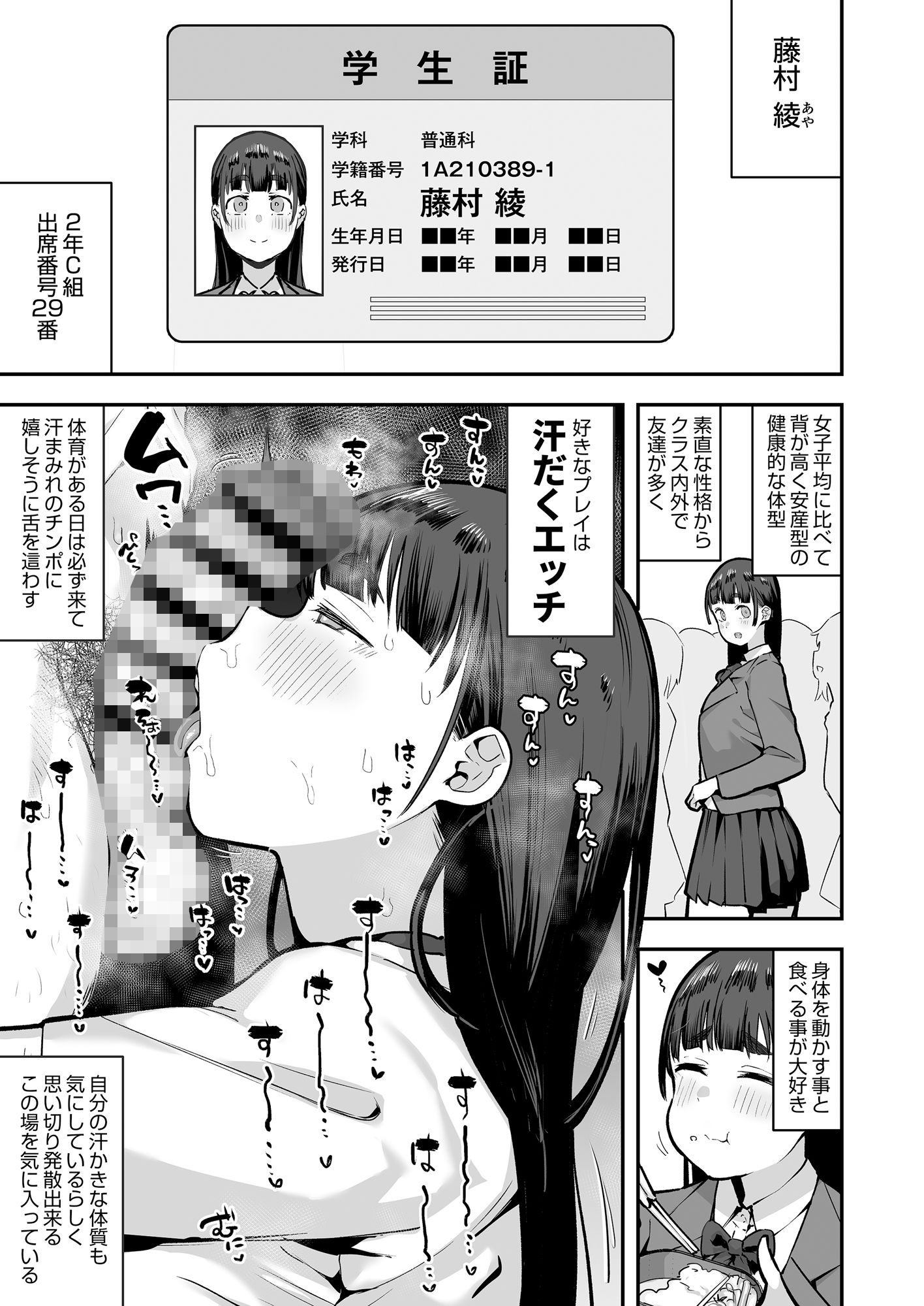 女子校の性欲処理係として編入した男子生徒による記録_9