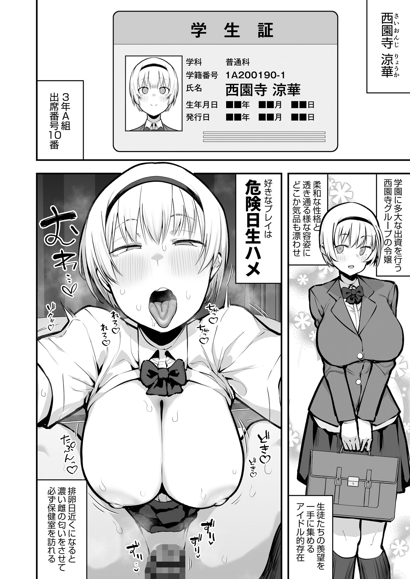 試し読み画像