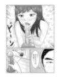 隣人のツンデレ美女2 NTR編