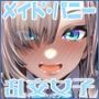 先生！とある国ではブルーってえっちな色なんだって！！