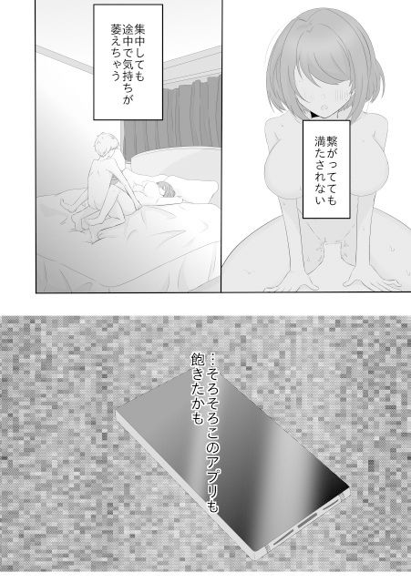 年下男子にメロメロです！！ 画像2