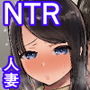 妻は僕が酔い潰れてる間に