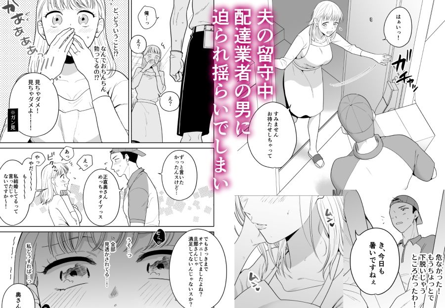 円満夫婦のひみつあそび〜疑似NTR〜 画像4