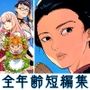 ナンボックス 南北短編集