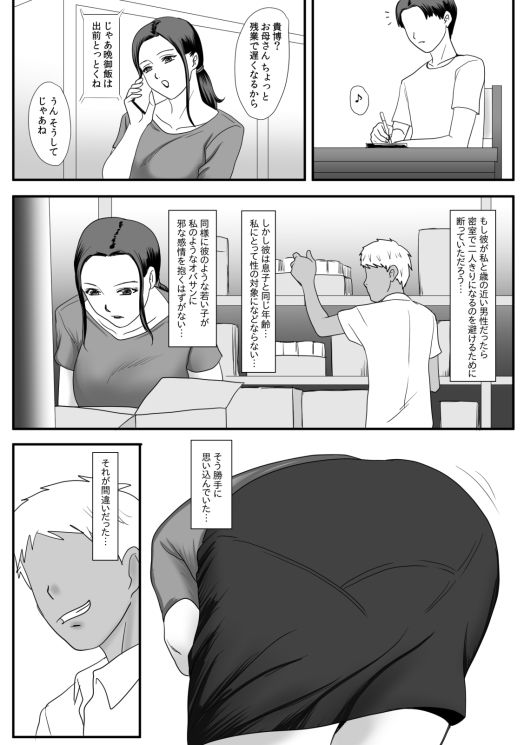 母さんの残業_2