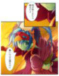 搾られタイムスリップ！妖怪少女たちは俺の精液に夢中 1巻