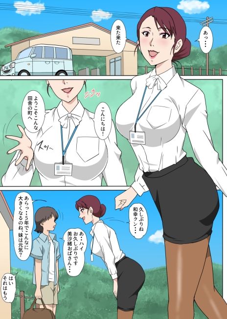 田舎でおばさんとめちゃめちゃセックスした話_2