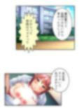 ビッチで小悪魔な義妹に俺は今日も振り回される 4巻