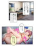 ビッチで小悪魔な義妹に俺は今日も振り回される 4巻