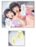 過激レイヤーに憤怒！陰キャカメコの反撃コスえっち 3巻
