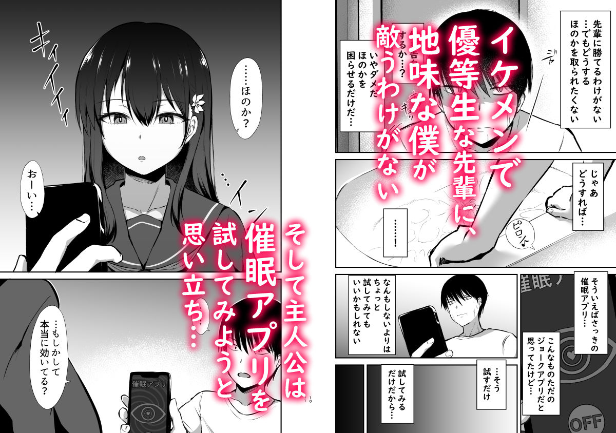 生食デ腹壊ス民のエロ漫画幼馴染催眠〜アイツに取られるくらいなら〜男性向けdmm18fanzaの画像